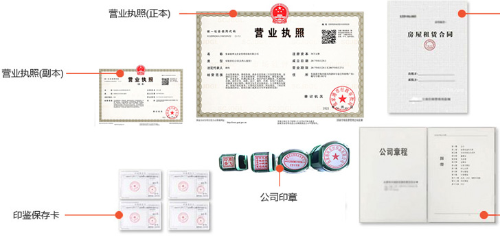 赤城办完后会拿到那些材料